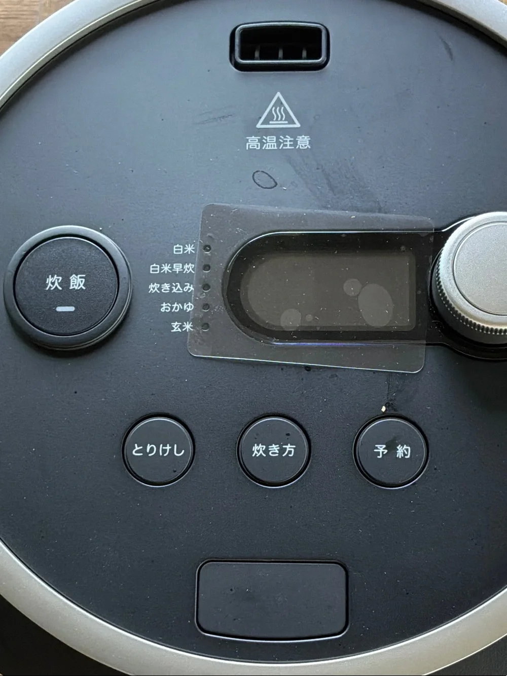 Balmuda the Gohan rice cooker. New